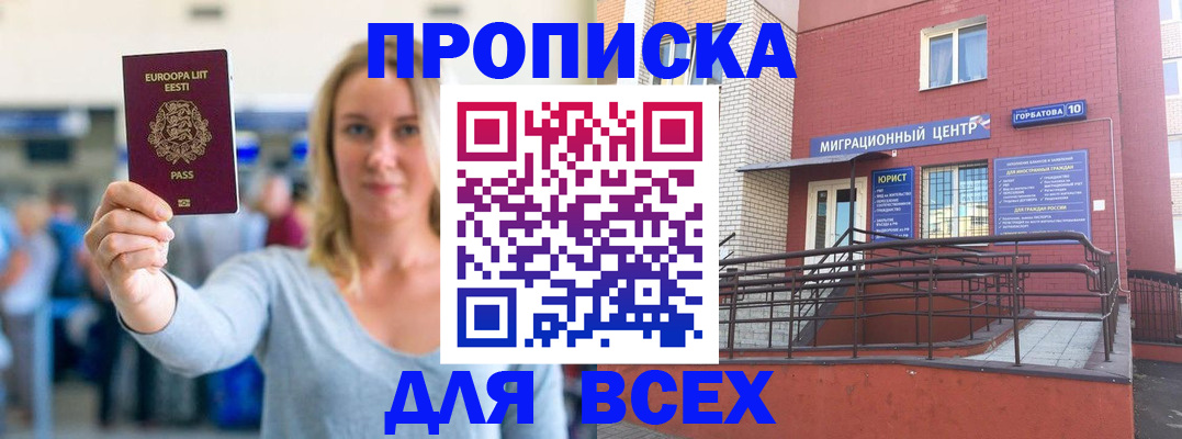 временная регистрация гарантия в Порхове