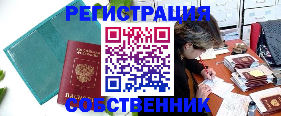 временная регистрация госуслуги в Порхове