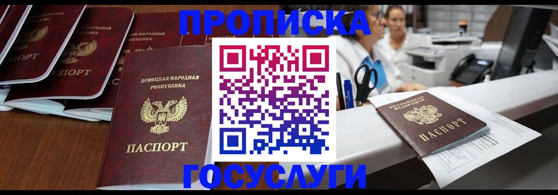 регистрация в Порхове