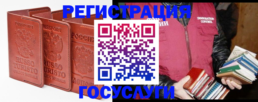 временная регистрация в Порхове