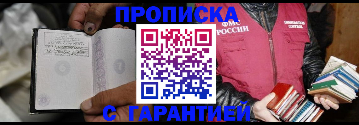 временная регистрация адрес в Порхове