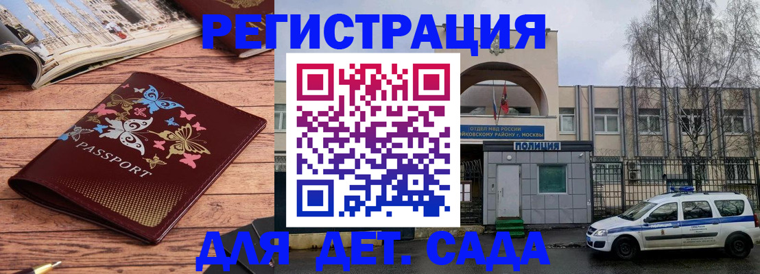 прописка для военкомата в Порхове