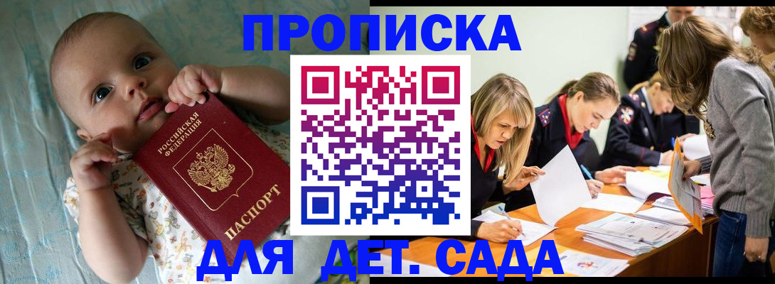 где прописаться в Порхове
